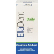 EllaDent - Daily mouthwash Στοματικό διάλυμα για πρόληψη ουλίτιδας, τερηδόνας & κακοσμίας του στόματος - 500ml