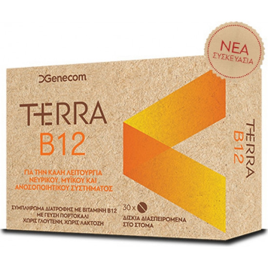 Genecom - Terra B12 Συμπλήρωμα διατροφής για την καλή λειτουργία νευρικού, μυϊκού & ανοσοποιητικού συστήματος - 30 μασώμενες ταμπλέτες