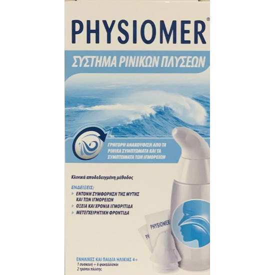 Physiomer - Douche nasale Σύστημα ρινικών πλύσεων - Συσκευή & 6 φακελλίσκοι