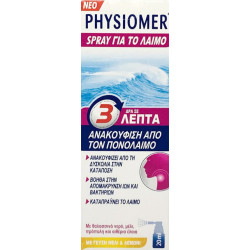 Physiomer - Spray Σπρέι για το λαιμό με γεύση μέλι & λεμόνι - 20ml