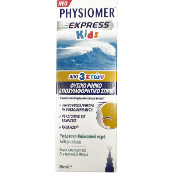 Physiomer - Express kids Φυσικό ρινικό αποσυμφορητικό για παιδιά από 3 ετών - 20ml