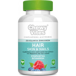 Vican - Chewy vites adults hair skin & nails Συμπλήρωμα διατροφής ενηλίκων για μαλλιά, νύχια & δέρμα - 60 ζελεδάκια