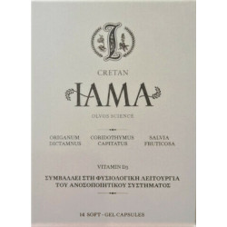 Olvos Science - Cretan iama & Vitamin D3 Συμπλήρωμα διατροφής για τη φυσιολογική λειτουργία του ανοσοποιητικού συστήματος - 14 μαλακές κάψουλες