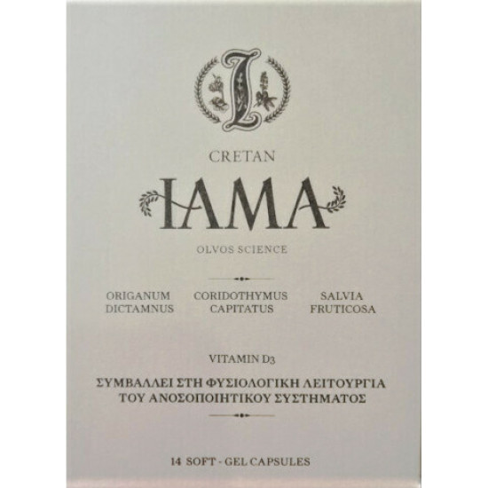 Olvos Science - Cretan iama & Vitamin D3 Συμπλήρωμα διατροφής για τη φυσιολογική λειτουργία του ανοσοποιητικού συστήματος - 14 μαλακές κάψουλες