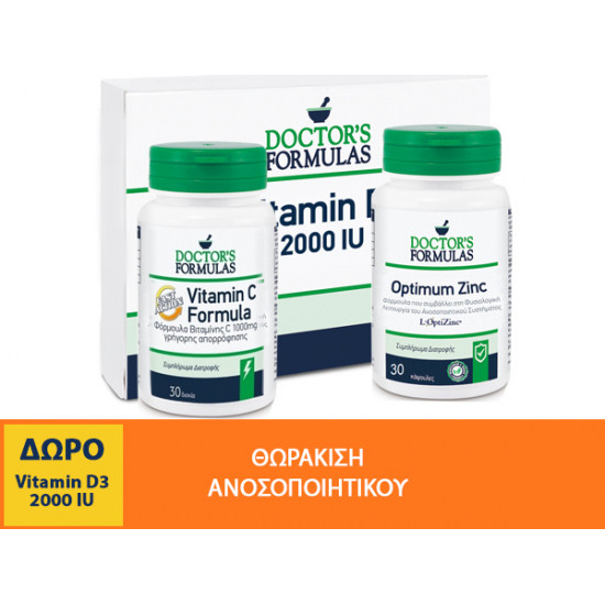 Doctor's Formulas - Vitamin C formula fast action 1000mg Συμπλήρωμα Βιταμίνης C - 30caps & Optimum zinc 15mg Συμπλήρωμα διατροφής με Ψευδάργυρο - 30tabs & Δώρο Vitamin D3 2000iu Συμπλήρωμα Βιταμίνης D3 - 60soft gels