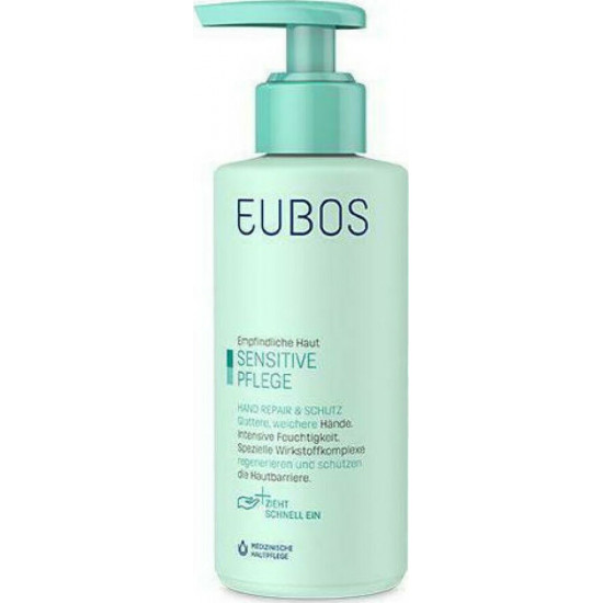 Eubos - Sensitive hand repair & care cream Ενυδατική & αναπλαστική κρέμα χεριών - 150ml