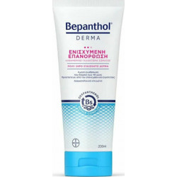 Bepanthol - Derma body lotion Καθημερινό γαλάκτωμα σώματος για πολύ ξηρό, ευαίσθητο δέρμα - 200ml