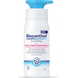 Bepanthol - Derma body lotion Καθημερινό γαλάκτωμα σώματος για πολύ ξηρό, ευαίσθητο δέρμα - 400ml