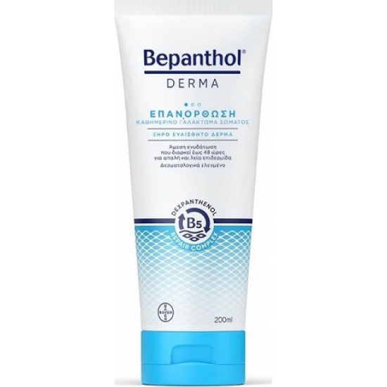 Bepanthol - Derma restoring daily body lotion Καθημερινό γαλάκτωμα σώματος για ξηρό/ευαίσθητο δέρμα - 200ml