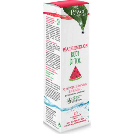 Power Health - Watermelon body detox with stevia Συμπλήρωμα διατροφής για αποτοξίνωση του οργανισμού - 20 αναβράζοντα δισκία