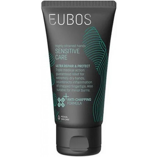 Eubos - Sensitive Care Ultra Repair & Protect Ενυδατική Κρέμα Χεριών - 75ml