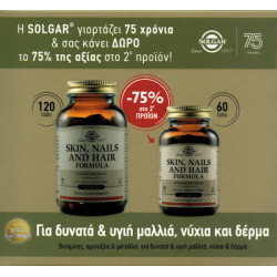 Solgar - Promo Πακέτο Προσφοράς Συμπλήρωμα Διατροφής Για μαλλιά Νύχια & Επιδερμίδα Skin Hair - 120+60 tabs