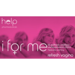 Help Pharmaceuticals - I For Me - Κολπικά Υπόθετα Με Υαλουρονικό Οξύ - 14pcs