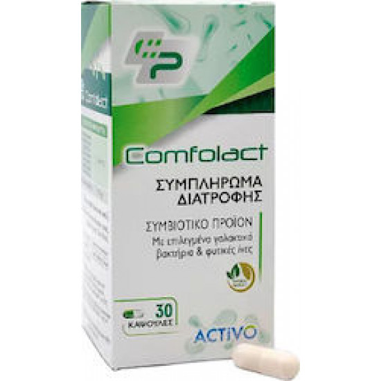 Activo - Comfolact με Προβιοτικά και Πρεβιοτικά - 30 κάψουλες
