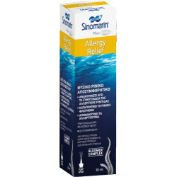 Sinomarin - Plus Algae Allergy Relief Φυσικό Ρινικό Αποσυμφορητικό - 30ml