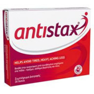 Antistax Συμπλήρωμα Διατροφής  30 δισκία