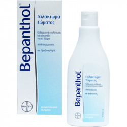 Bepanthol - Γαλάκτωμα σώματος - 200ml