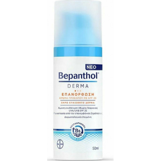 Bepanthol - Derma restoring daily face cream SPF25 Κρέμα προσώπου για επανόρθωση - 50ml
