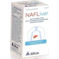 Demo - NafLiver Συμπλήρωμα διατροφής για το λιπώδες ήπαρ & την υποστήριξη της φυσιολογικής ηπατικής λειτουργίας - 30 δισκία