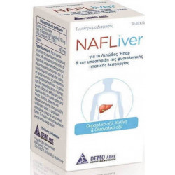 Demo - NafLiver Συμπλήρωμα διατροφής για το λιπώδες ήπαρ & την υποστήριξη της φυσιολογικής ηπατικής λειτουργίας - 30 δισκία