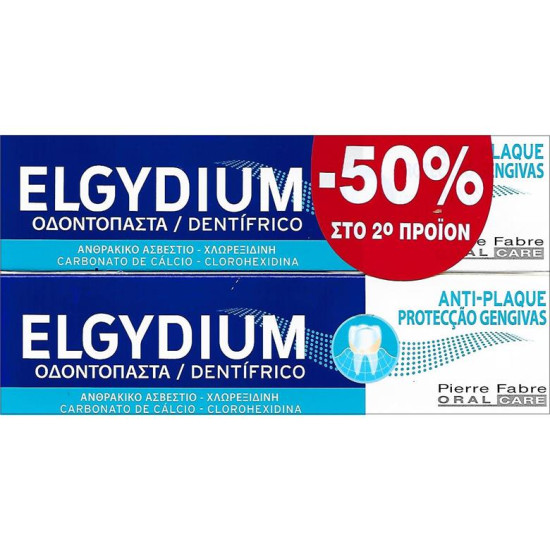 Elgydium - Antiplaque Οδοντόκρεμα Κατά της Πλάκας και της Ουλίτιδας (-50% στο δεύτερο προϊόν) - 2X100ml 