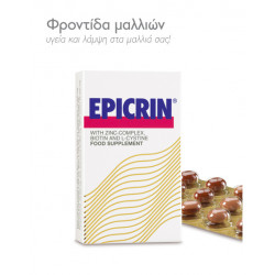 Epicrin - Συμπλήρωμα διατροφής, για την προστασία και την αναζωογόνηση των μαλλιών - 30caps
