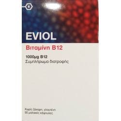 Eviol - Vitamin B12 1000μg - 30 μαλακές κάψουλες
