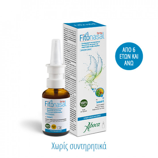 Aboca - Fitonasal Spray Αποσυμφόρηση και Αλλεργίες - 30ml