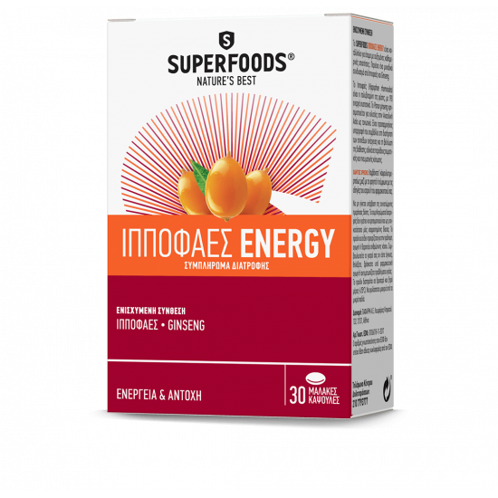 Superfoods - Ιπποφαές Energy - 30 κάψουλες