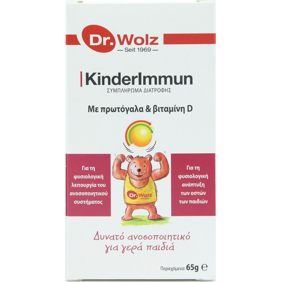 Dr. Wolz - KinderImmun Συμπλήρωμα διατροφής με πρωτόγαλα & Βιταμίνη D - 65gr