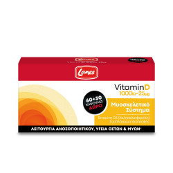 Lanes - Vitamin D 1000iu 25mg Συμπλήρωμα Βιταμίνης D3 - 90caps