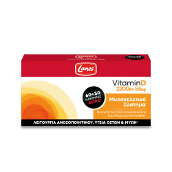 Lanes - Vitamin D 2200iu 55mg Συμπλήρωμα διατροφής με Βιταμίνη D3 - 90 κάψουλες