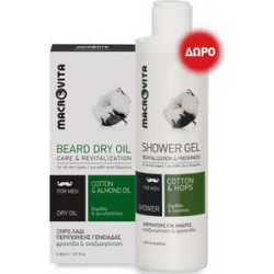 Macrovita - Beard Dry Oil - 30ml - & Shower Gel - 250ml  Ξηρό λάδι περιποίησης γενειάδας με βαμβάκι & αμυγδαλέλαιο & Δώρο Αφροντούς για άνδρες με βαμβάκι & λυκίσκο