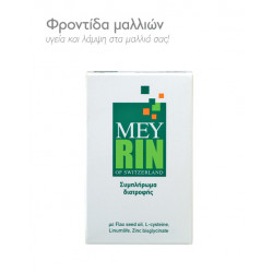 Meyrin - Συμπλήρωμα διατροφής για την προστασία και την αναζωογόνηση των μαλλιών - 30caps