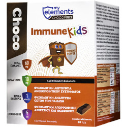 My Elements - Chocovites Immune Kids - 30 Σοκολατάκια Γάλακτος