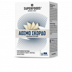 Superfoods - Άοσμο Σκόρδο Eubias 300mg - 50 κάψουλες 