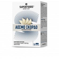 Superfoods - Άοσμο Σκόρδο 300mg - 50 κάψουλες 