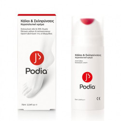 Podia - Anti-Callus keratolytic cream Κρέμα για την καταπολέμηση κάλων & σκληρύνσεων - 75ml