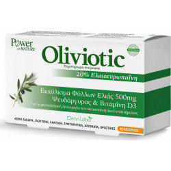Power Health - Oliviotic Συμπλήρωμα διατροφής για ενίσχυση του ανοσοποιητικού συστήματος - 40caps