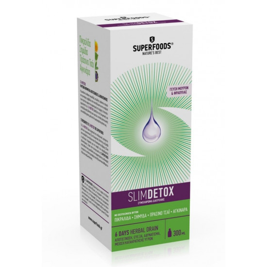 Superfoods - SlimDetox φόρμουλα Αδυνατίσματος & Αποτοξίνωσης με γεύση φράουλα & μούρα - 300ml