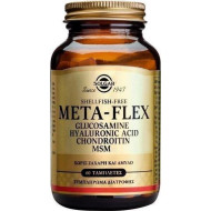 Solgar - Meta-Flex Glucosamine Hyaluronic acid Chondroitin MSM (Shellfish-free) - 60tabs