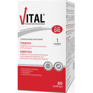 Ambitas - Vital plus Q10 Για Καθημερινή Ενέργεια και Τόνωση - 60 LipidCaps
