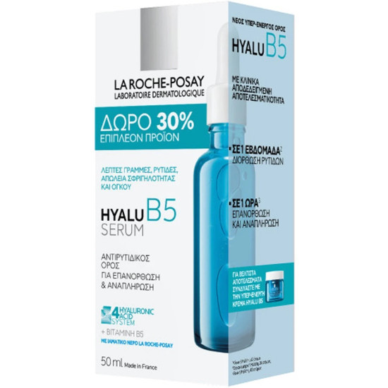 La Roche Posay - Hyalu B5 Suractivated Serum Υπερ-Ενεργός Αντιρυτιδικός και Ενυδατικός Ορός  - 50ml
