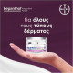 Bepanthol - Promo Anti-Wrinkle Cream Face-Eyes-Neck Αντιρυτιδική Κρέμα για Πρόσωπο-Μάτια-Λαιμό - 50ml και ΔΩΡΟ Bepanthol Sun Face Cream SPF50 Αντηλιακή Προσώπου για Ευαίσθητες Επιδερμίδες-50ml