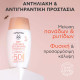 Apivita - Bee Sun Safe  Daily Age Repair Face Fluid Spf50 Λεπτόρρευστη Αντηλιακή Κρέμα Προσώπου Λάμψης  για Ρυτίδες και Πανάδες με Χρώμα - 50ml