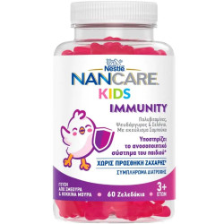 Nestle - Nancare Kids Immunity Συμπλήρωμα Διατροφής για το Ανοσοποιητικό με Γεύση από Σμέουρα - Κόκκινα Μούρα για Παιδιά 3+ - 60ζελεδάκια