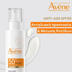 Avene - Anti-Age Fluide SPF50+ Αντηλιακό υψηλής προστασίας για πρόληψη της φωτογήρανσης - 50ml