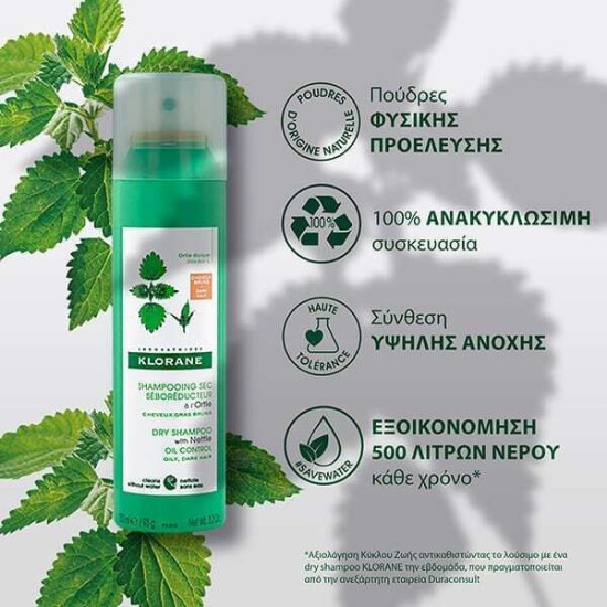 Klorane -  Dry Shampoo Oil Control With Nettle For Dark Hair Ξηρό σαμπουάν με Τσουκνίδα για Λιπαρά Καστανά/Σκούρα Μαλλιά - 150ml