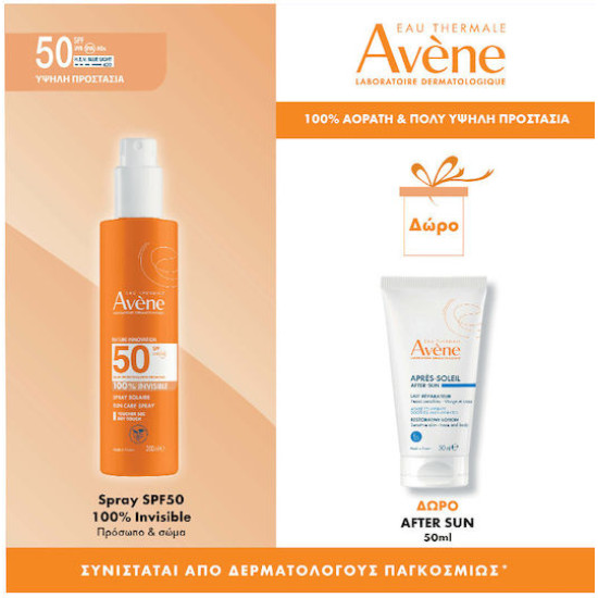 Avene - Promo Sun Care Spray 100% Invisible SPF50 Αντηλιακή Διάφανη Λοσιόν σε Spray - 200ml & ΔΩΡΟ After Sun Λοσιόν Επανόρθωσης για Μετά τον Ήλιο - 50ml