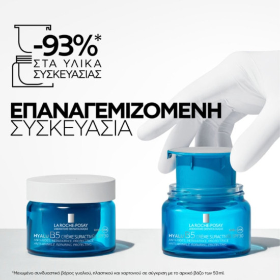 La Roche Posay - Hyalu B5 Suractivated Cream Spf30 Refill Ανταλλακτικό Αντιρυτιδικής Κρέμας Προσώπου για Άμεση Σύσφιξη - 50ml